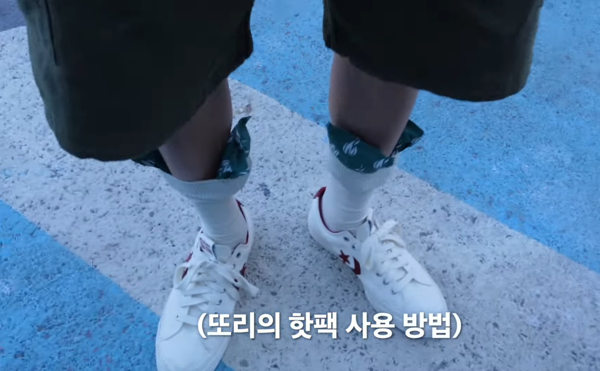 [잡담] 소희가 라이즈 핫팩 다써? | 인스티즈