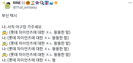 대전 택시 + 여러 지역의 택시기사들 이야기.twt | 인스티즈