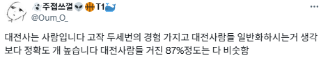 대전 택시 + 여러 지역의 택시기사들 이야기.twt | 인스티즈
