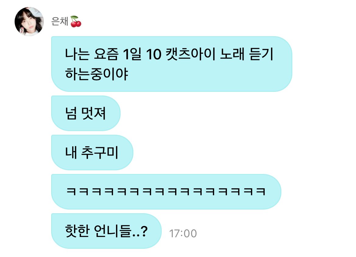 [잡담] 06홍은채 07정윤채한테 아기라고 하는거 실화냐 | 인스티즈