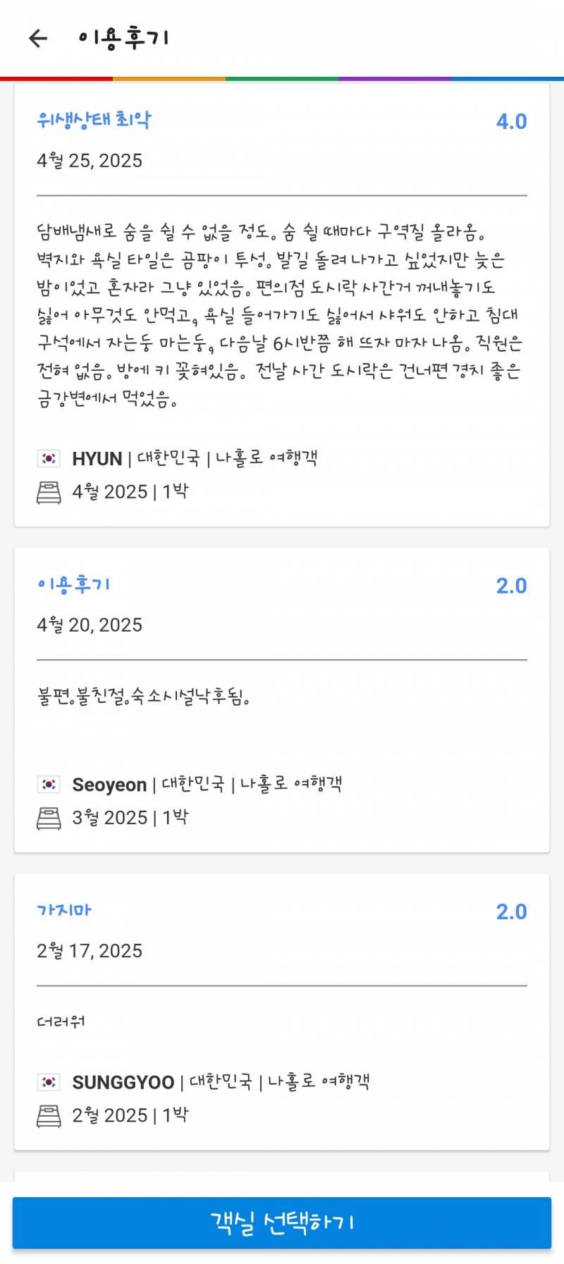 [잡담] 모텔 후기 이거뿐인데 개궁금하닼ㅋㅋㅋㅋㅋㅋㅋㅋ | 인스티즈