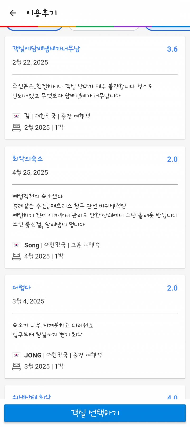 [잡담] 모텔 후기 이거뿐인데 개궁금하닼ㅋㅋㅋㅋㅋㅋㅋㅋ | 인스티즈