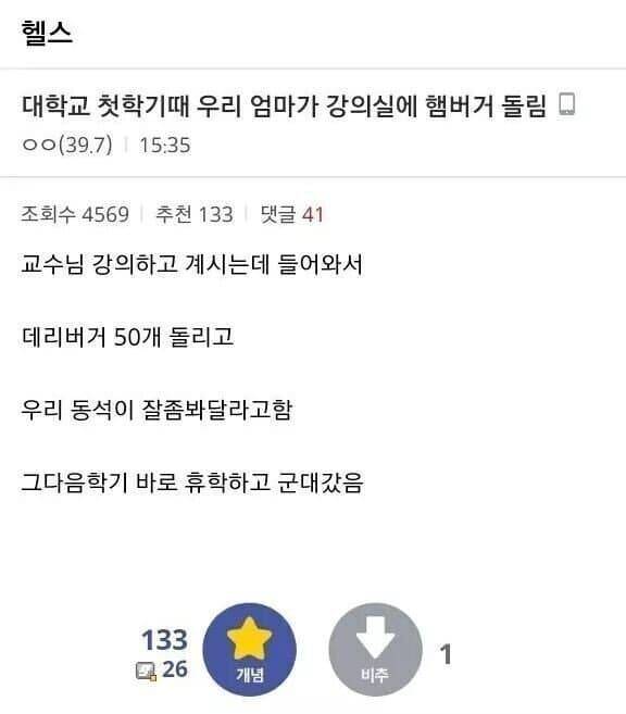 [잡담] 이거 실화면 어케됨? | 인스티즈