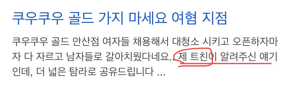[잡담] 쿠우쿠우 난리난 근황 | 인스티즈