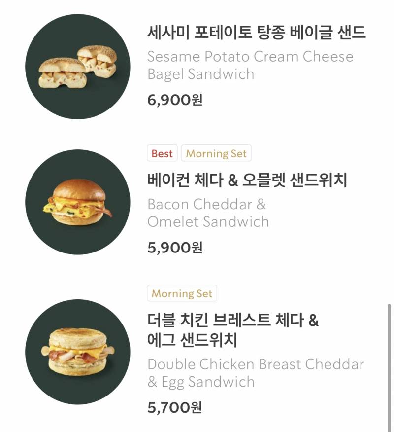 [잡담] 스벅 샌드위치 머 먹을까 | 인스티즈