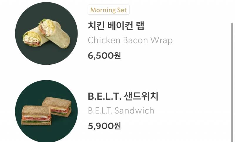 [잡담] 스벅 샌드위치 머 먹을까 | 인스티즈