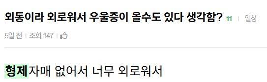 [잡담] 외동좌가 누구나면 | 인스티즈