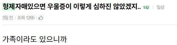 [잡담] 외동좌가 누구나면 | 인스티즈