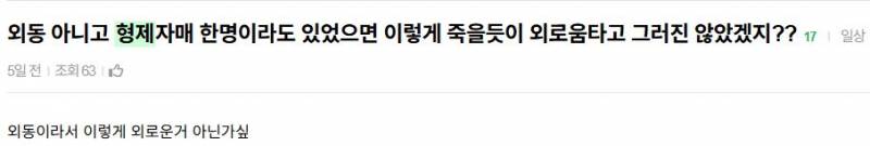 [잡담] 외동좌가 누구나면 | 인스티즈