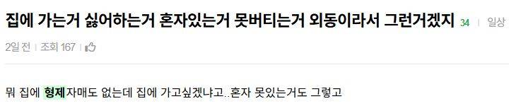 [잡담] 외동좌가 누구나면 | 인스티즈