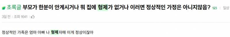 [잡담] 외동좌가 누구나면 | 인스티즈