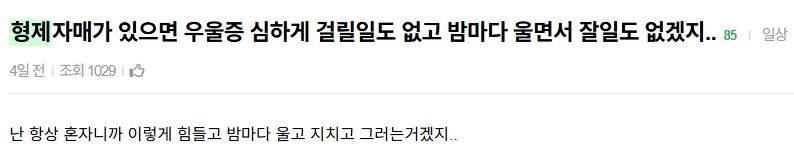 [잡담] 외동좌가 누구나면 | 인스티즈