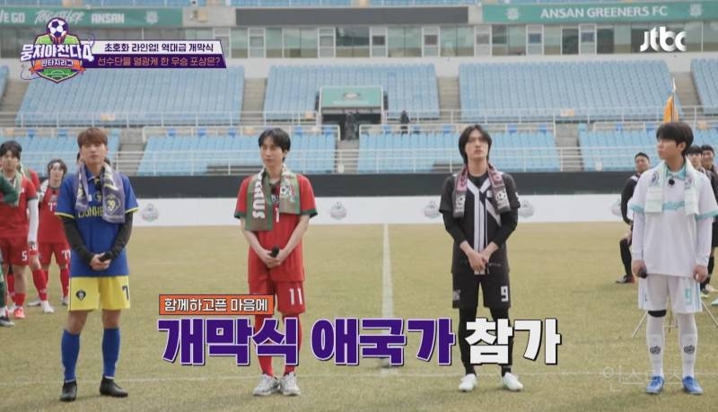 수상할 정도로 노래를 잘하는 축구 선수들의 애국가.jpg | 인스티즈