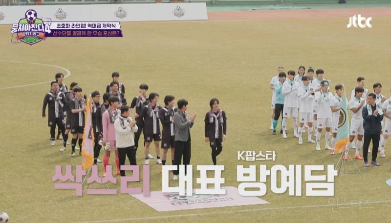 수상할 정도로 노래를 잘하는 축구 선수들의 애국가.jpg | 인스티즈