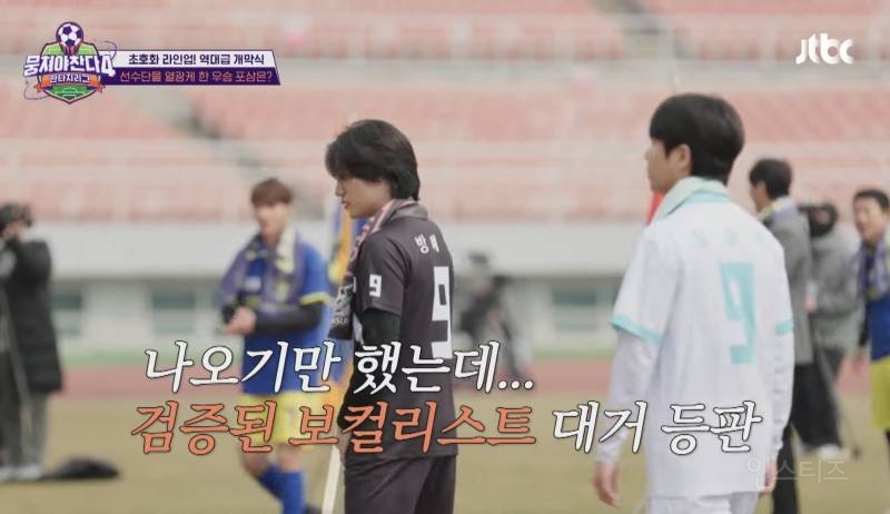 수상할 정도로 노래를 잘하는 축구 선수들의 애국가.jpg | 인스티즈