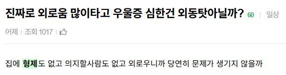 [잡담] 외동좌가 누구나면 | 인스티즈