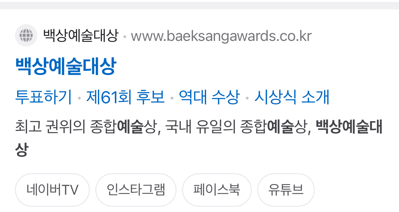 [잡담] 백상 매크로 주제에 권위있는 척 멍웃기다 ㅋㅋㅋㅋㅋㅋ | 인스티즈