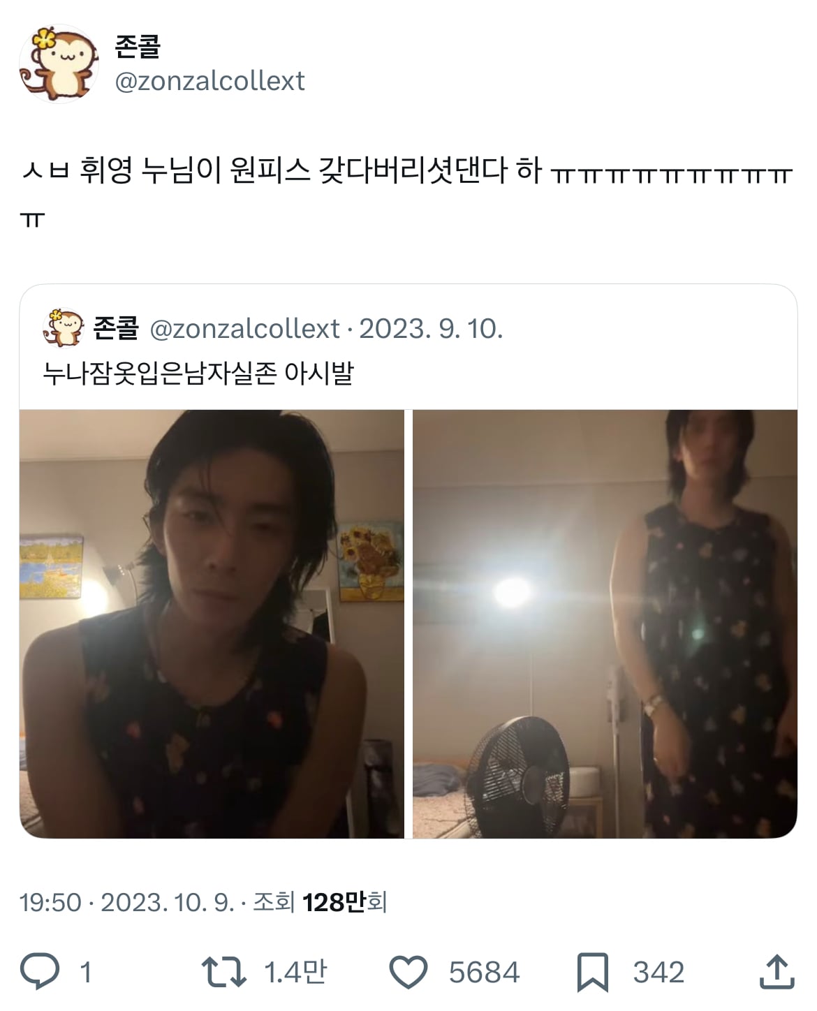 [잡담] 매형 만나는자리짤 본인이 직접 말아주는 아이돌 | 인스티즈