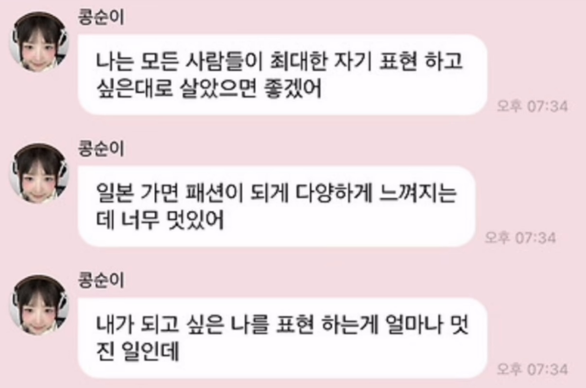 [잡담] 이거 레이가 보낸 버블마자? | 인스티즈