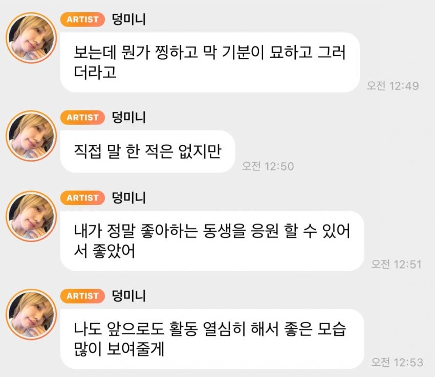 [잡담] 스타쉽 ㄱㅈㅇ이랑 같이 연습했던 ㅋㄹㅂㅌ 멤버들 스토리 올렸네 | 인스티즈