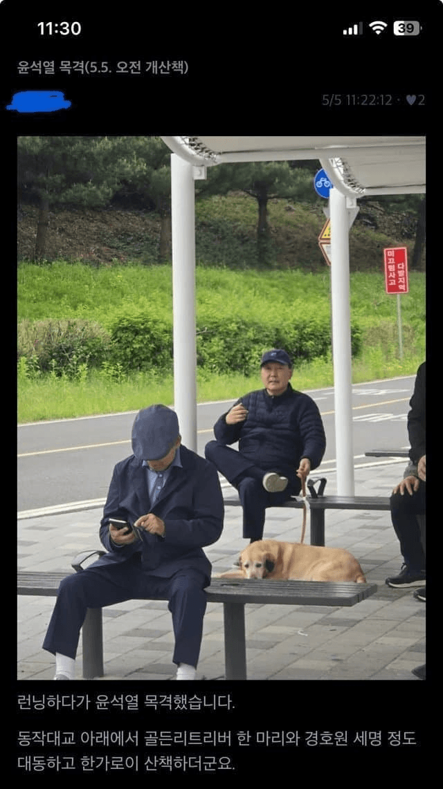 [잡담] 윤석열 목격담 | 인스티즈