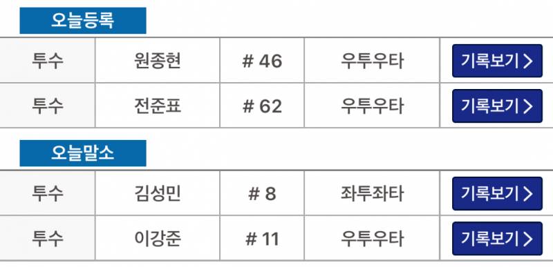 [잡담] 오늘 등말소 | 인스티즈