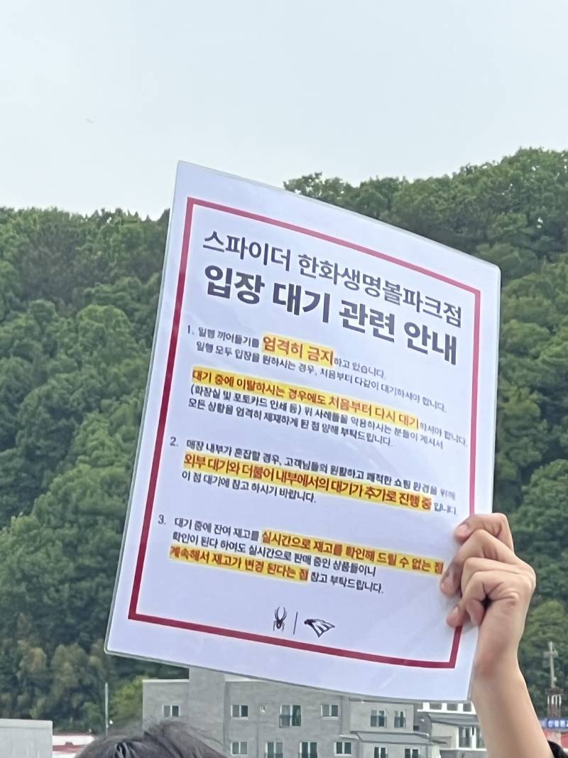 [잡담] 아 스파이더 대기 4층에도 엄청 길어 | 인스티즈