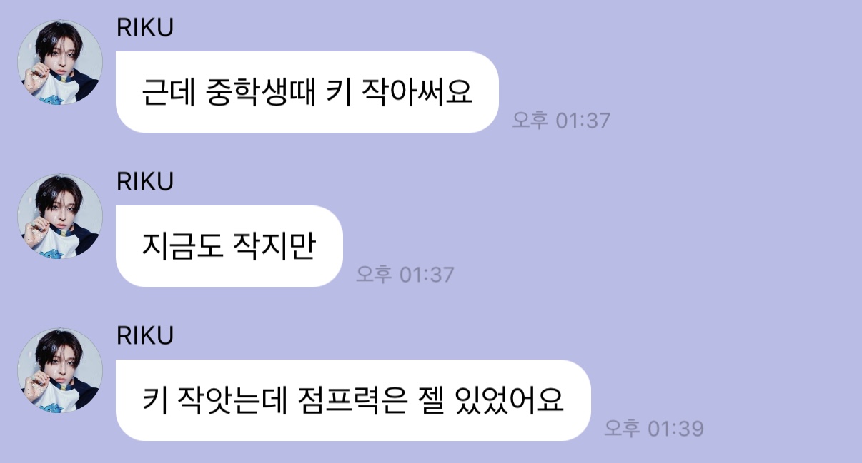 [잡담] 리쿠 이거 2분의 시간차가 너무 귀엽다 | 인스티즈