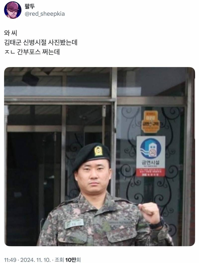 [잡담] 대박 진짜 20년차 군인같은데 | 인스티즈