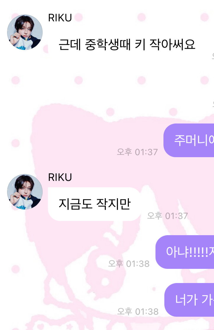 [잡담] 리쿠야 너가 내 팔척애햄이다.... | 인스티즈