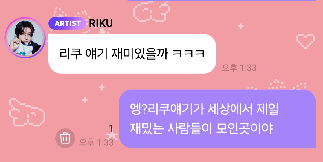 [잡담] 아니 리쿠 실화냐 | 인스티즈