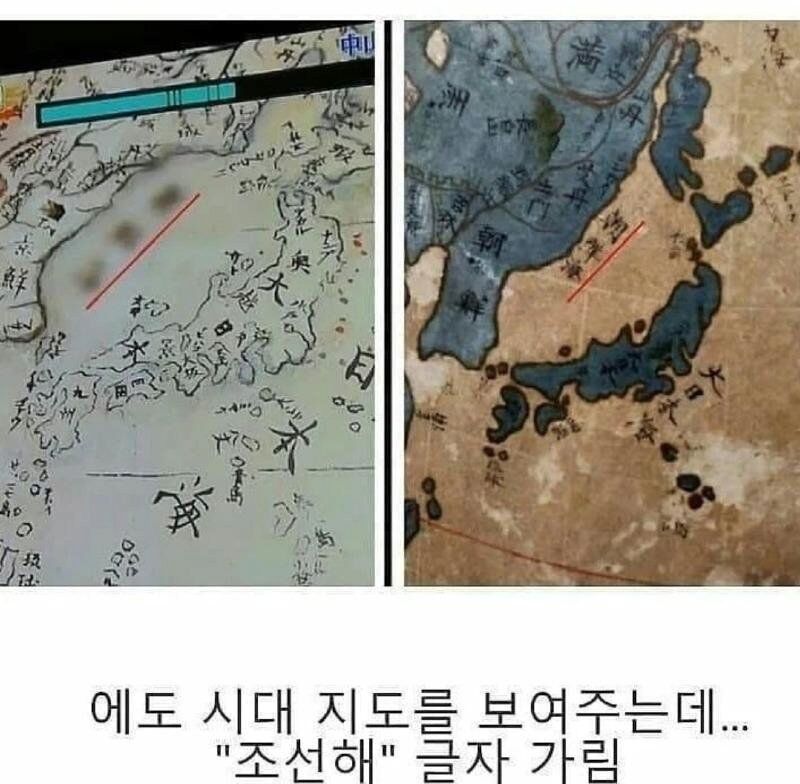 일본 방송 중 급하게 모자이크된 사진 | 인스티즈