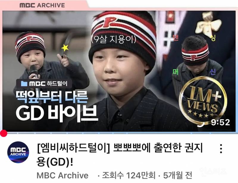 지디가 애기때부터 영재소리 들은 이유.jpgif | 인스티즈
