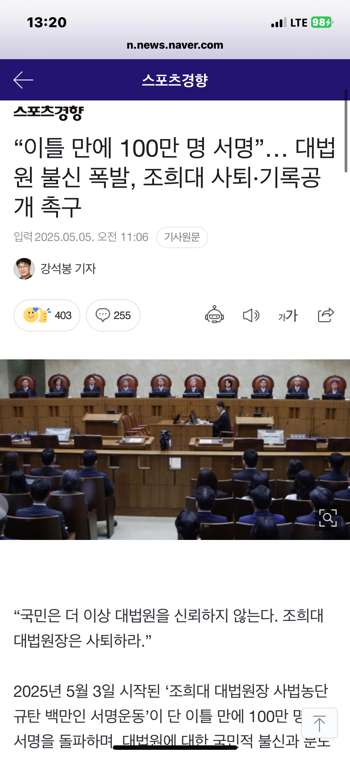 [잡담] 🚨서명했나여? 87만 돌파!😃 | 인스티즈