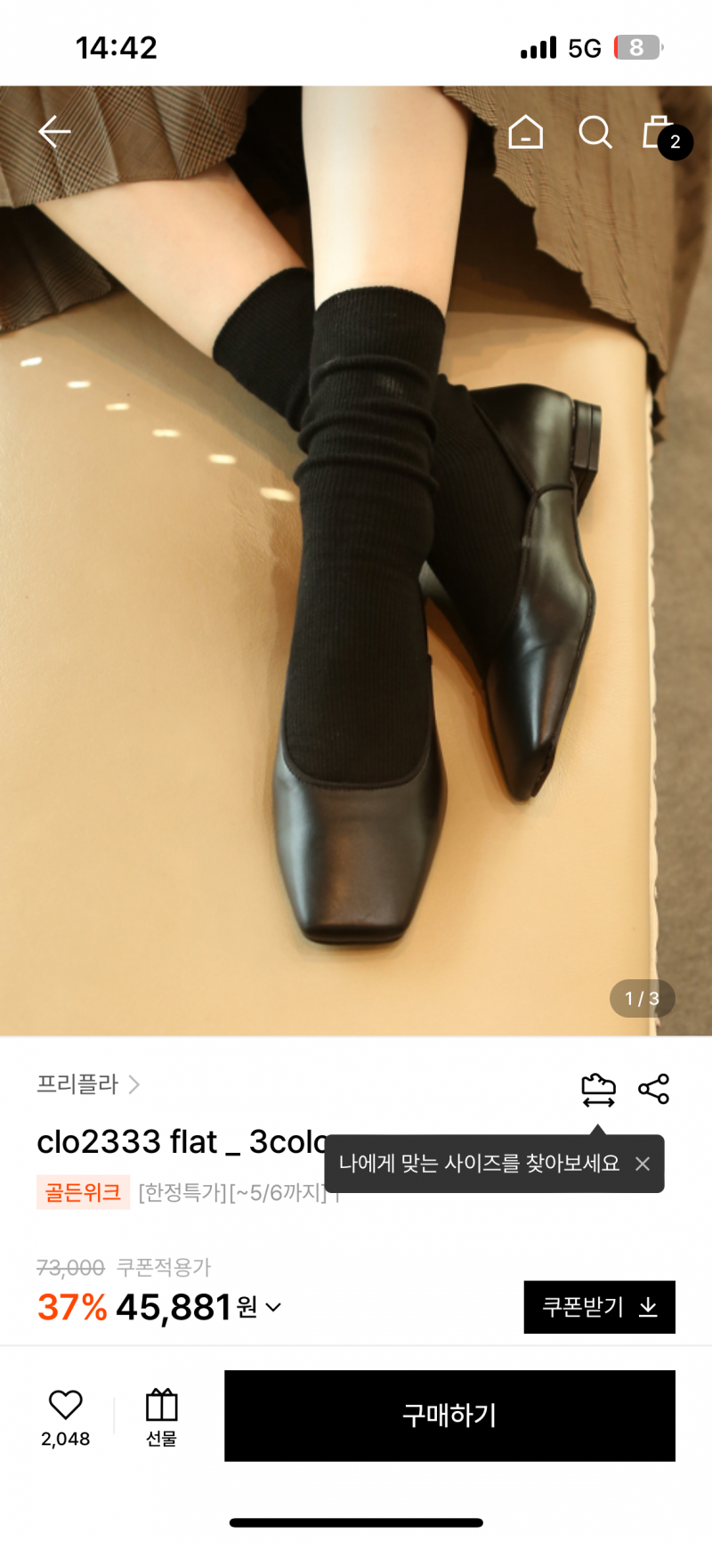 [잡담] 회사 다닐때 신을 플랫슈즈 골라죠🩷 | 인스티즈