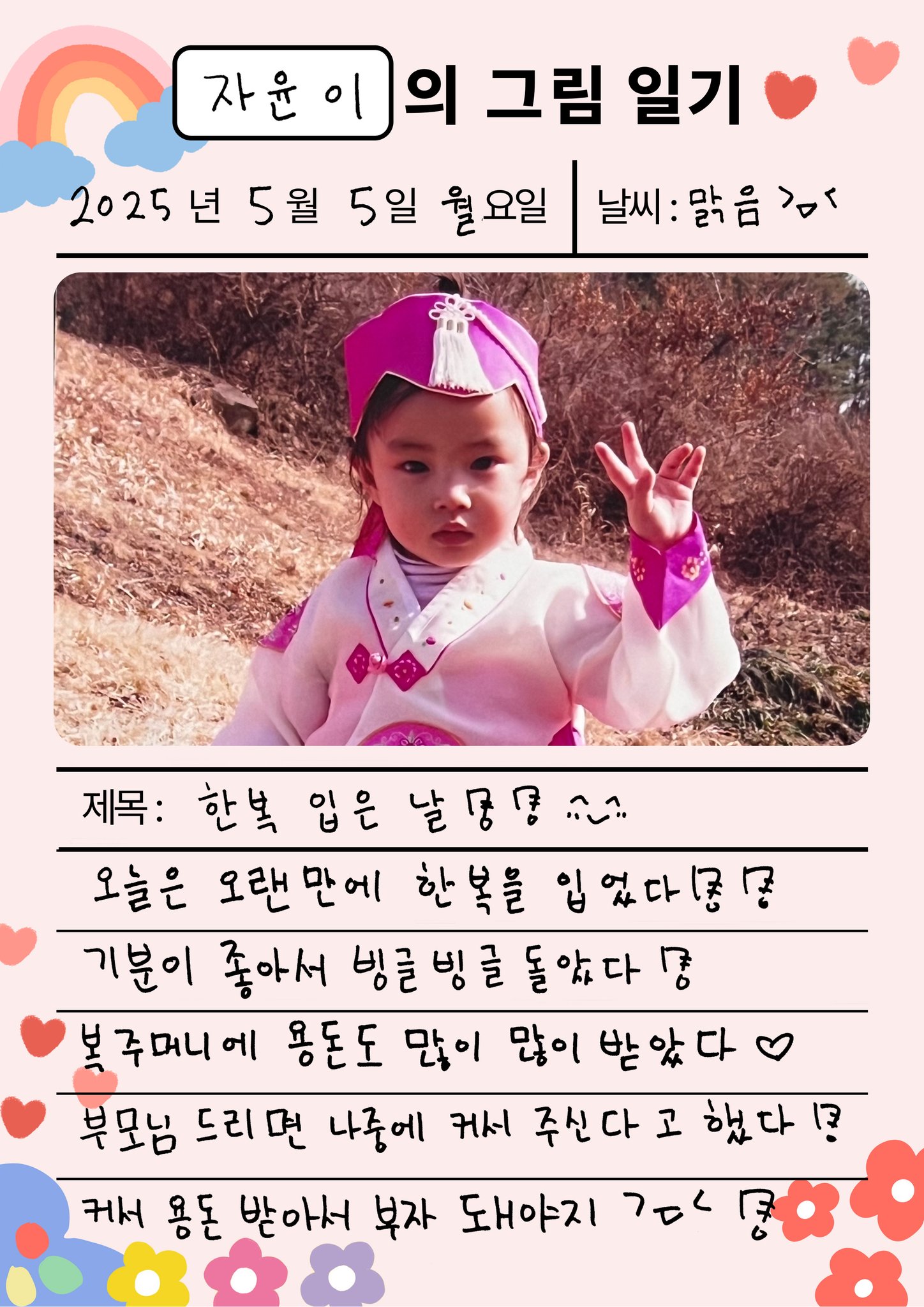 [잡담] 어린이날 기념 스테이씨 어렸을때 사진 떴는데 시은이랑 세은이 지금이랑 ㄹㅇ 똑같음ㅋㅋㅋㅋㅋㅋㅋㅋㅋㅋ | 인스티즈
