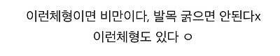 현재 1000플 넘은 하체비만의 손목과 발목.JPG | 인스티즈