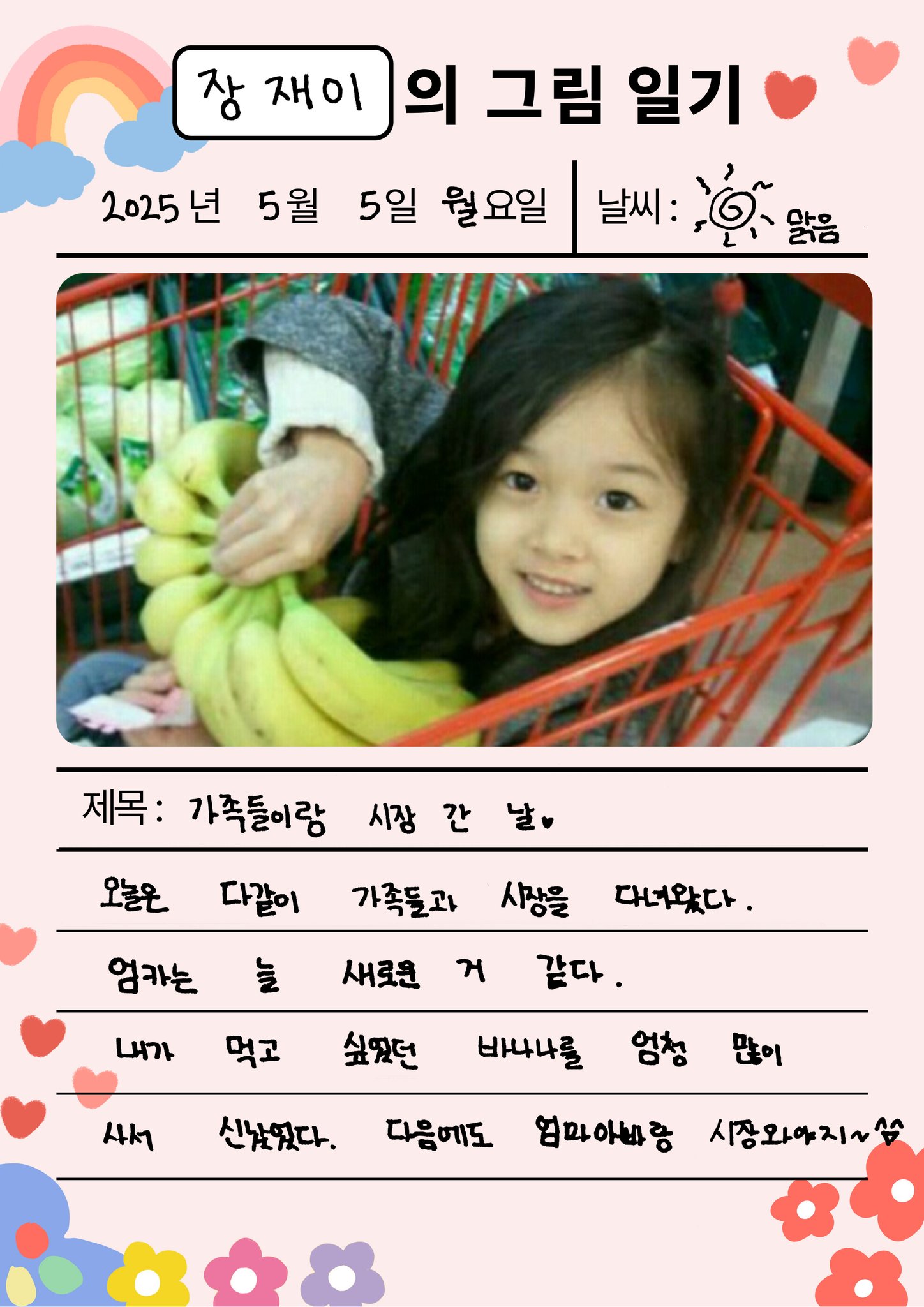 [잡담] 어린이날 기념 스테이씨 어렸을때 사진 떴는데 시은이랑 세은이 지금이랑 ㄹㅇ 똑같음ㅋㅋㅋㅋㅋㅋㅋㅋㅋㅋ | 인스티즈