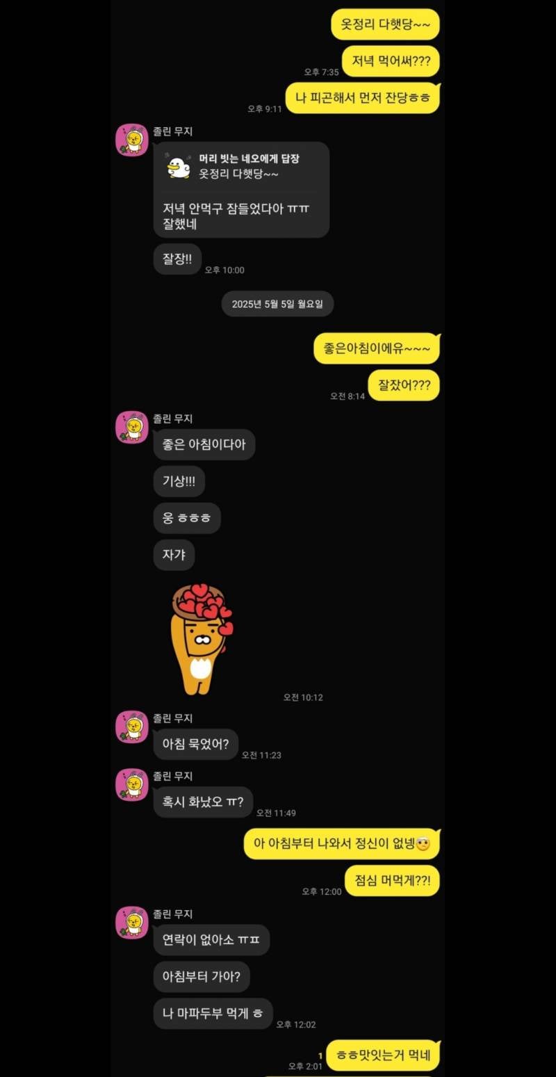[잡담] 주말 연락두절되는 애인..(카톡o) | 인스티즈