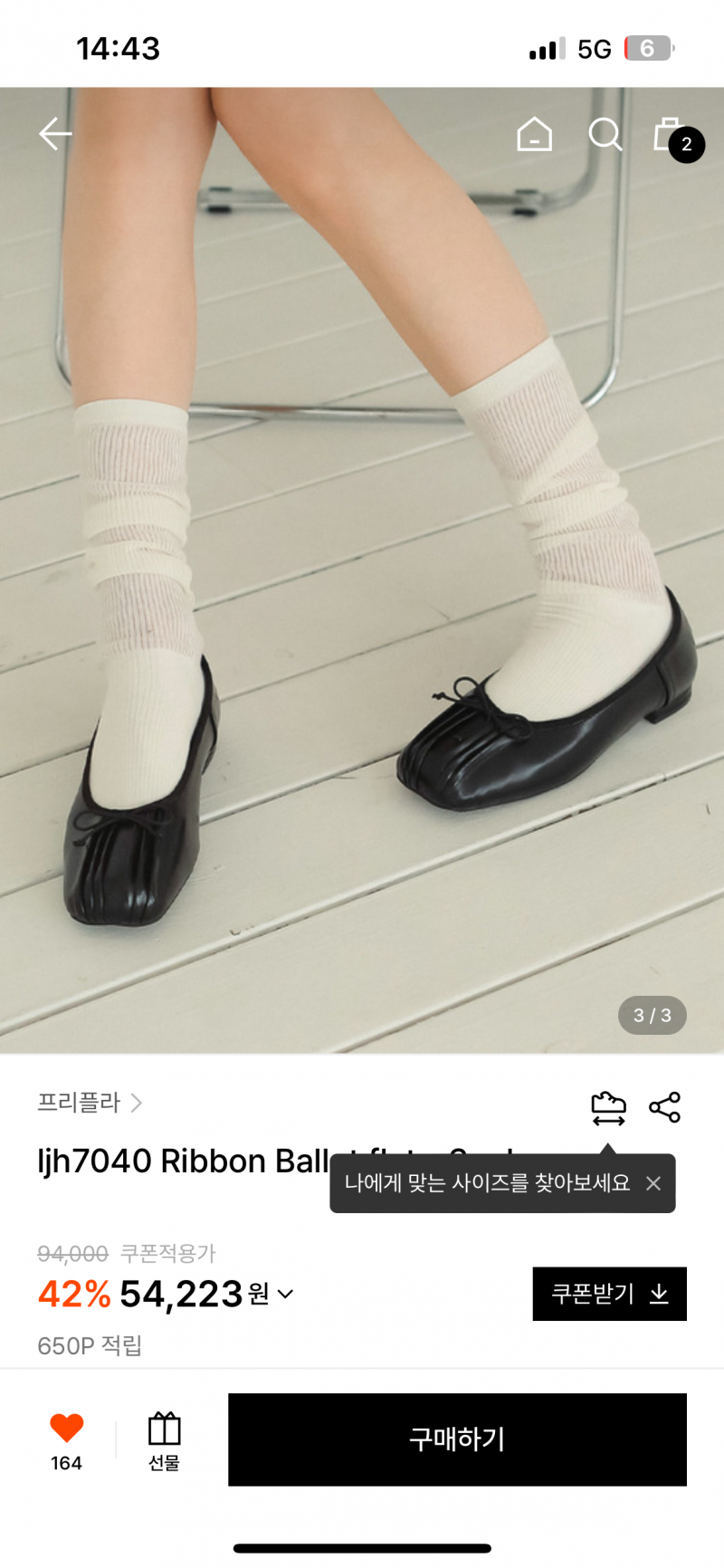 [잡담] 회사 다닐때 신을 플랫슈즈 골라죠🩷 | 인스티즈