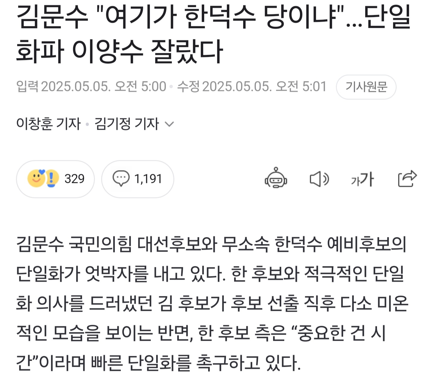 [잡담] 문수야 지지마라 | 인스티즈