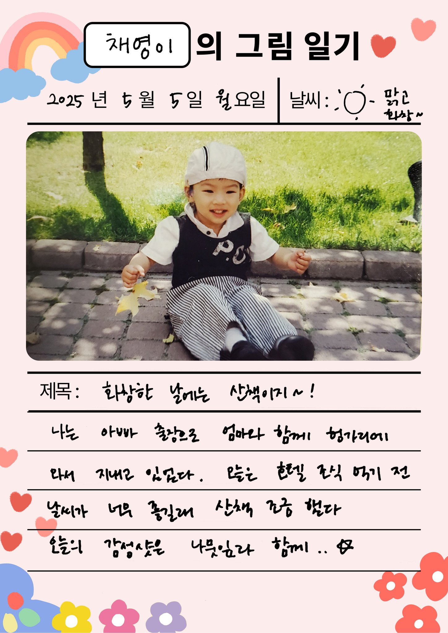 [잡담] 어린이날 기념 스테이씨 어렸을때 사진 떴는데 시은이랑 세은이 지금이랑 ㄹㅇ 똑같음ㅋㅋㅋㅋㅋㅋㅋㅋㅋㅋ | 인스티즈