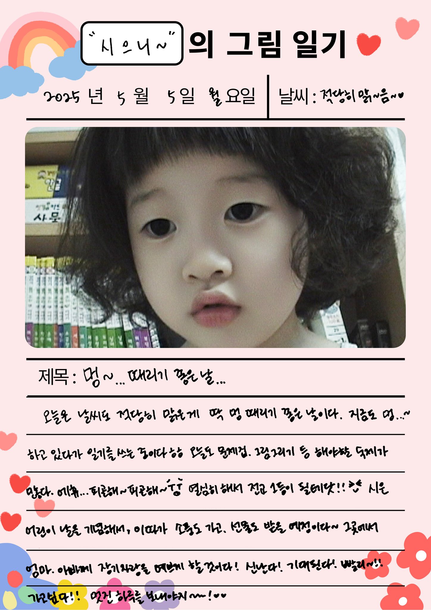 [잡담] 어린이날 기념 스테이씨 어렸을때 사진 떴는데 시은이랑 세은이 지금이랑 ㄹㅇ 똑같음ㅋㅋㅋㅋㅋㅋㅋㅋㅋㅋ | 인스티즈