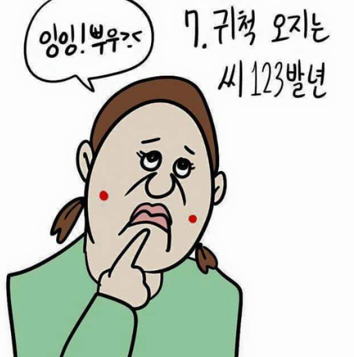 [잡담] 빵빵이 작가 이건 좀 심한데?..? | 인스티즈