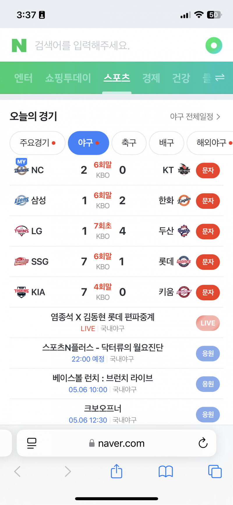 [잡담] 오늘 경기는 왜 또 다들 빠른 것 같지??? | 인스티즈