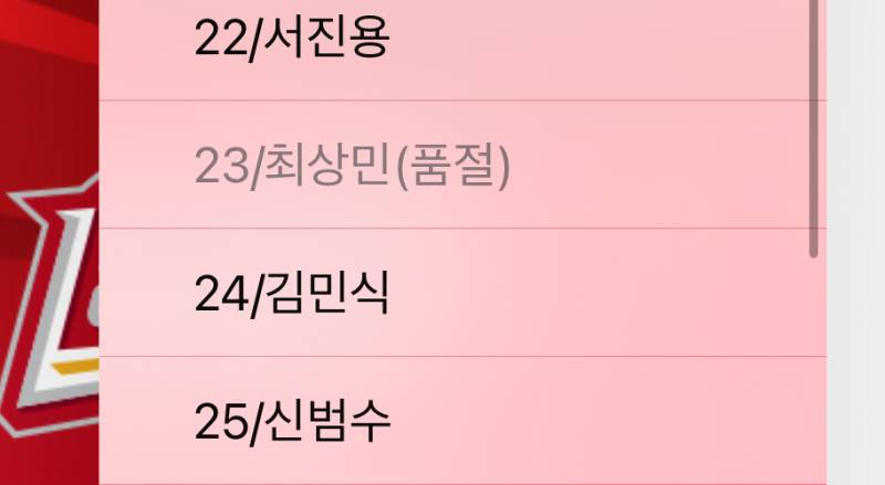 [잡담] 최상민 품절인 건 진짜 품절인 거야? | 인스티즈