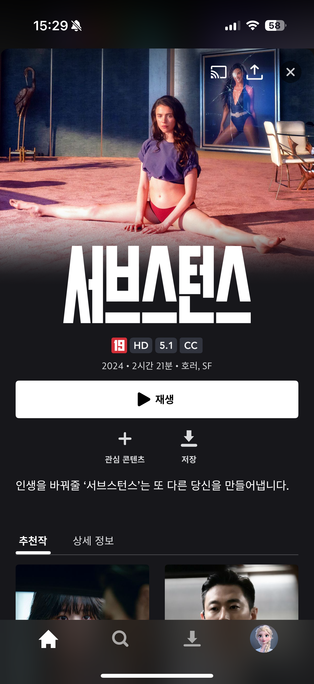 [잡담] 님들아 디플에 서브스턴스 뜸 | 인스티즈