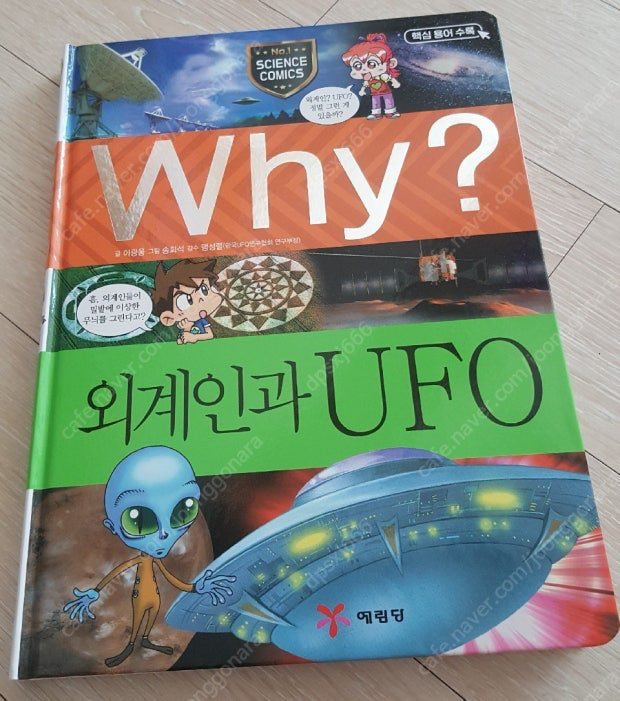 [잡담] 쿨프들 다음 버블 시간까지 예습할 책 | 인스티즈