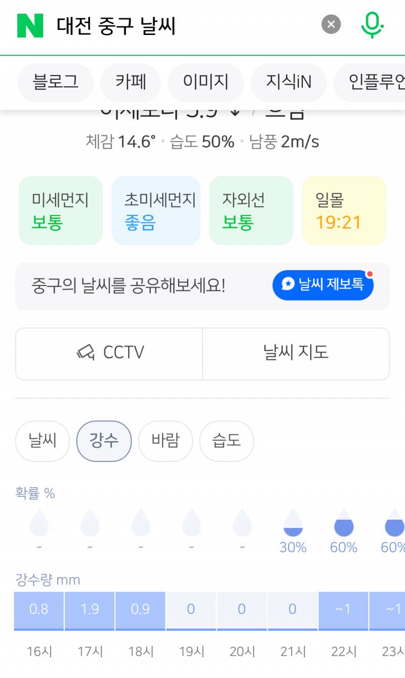 [잡담] 대전 콜드 가능성 | 인스티즈