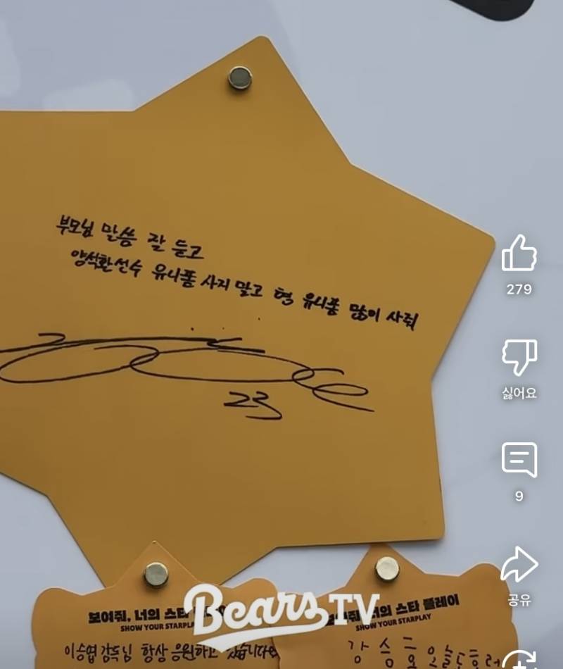 [잡담] 양석환 강승호 이거 뭐얔ㅋㅋㅋㅋㅋㅋㅋㅋ | 인스티즈